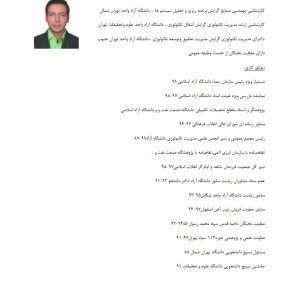 سعید طیبی میگونی کاندید مجلس یازدهم جهادگران