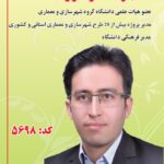 داوطلب ششمین دوره شورای اسلامی شهر تهران، ری و تجریش: مهران فرامرزی ۵۶۹۸