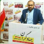 وهاب عزیزی: ورود شورای شهر تهران به میدان مین