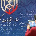 جهادگران نیوز: ثبت‌نام ۱۳۵ نفر تا صبح امروز در انتخابات میان‌دوره‌ای مجلس خبرگان